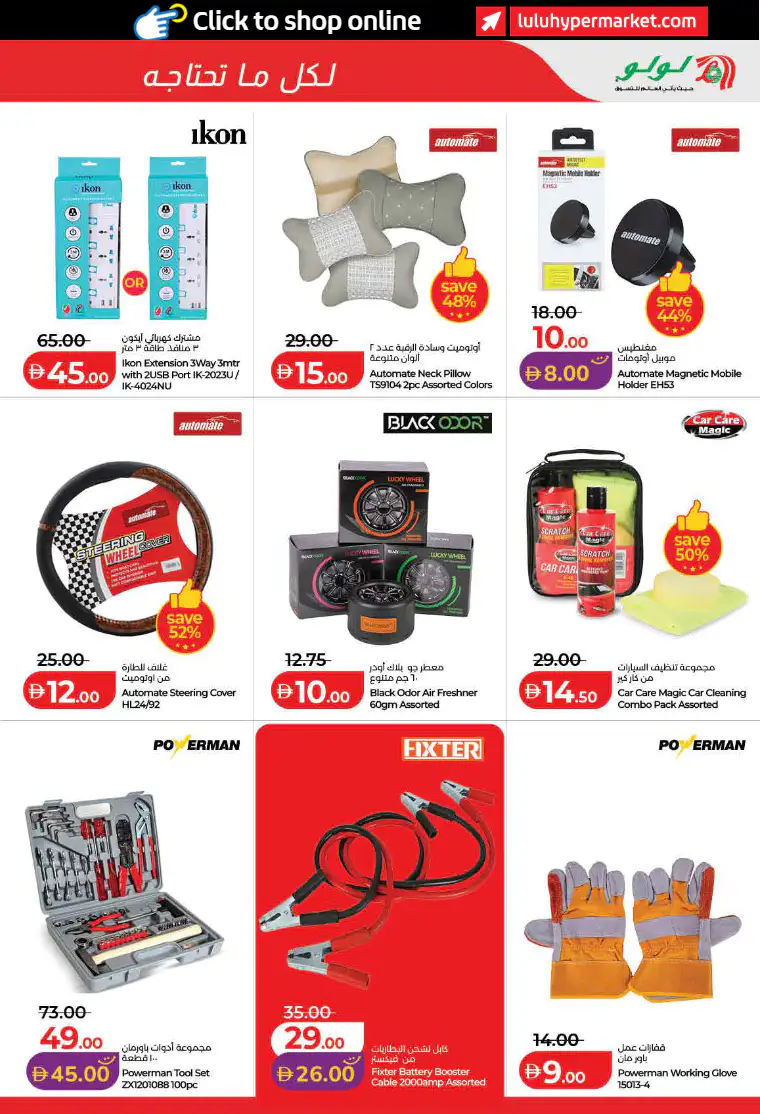 lulu-offers-all-branches-april-1-2026-10-14