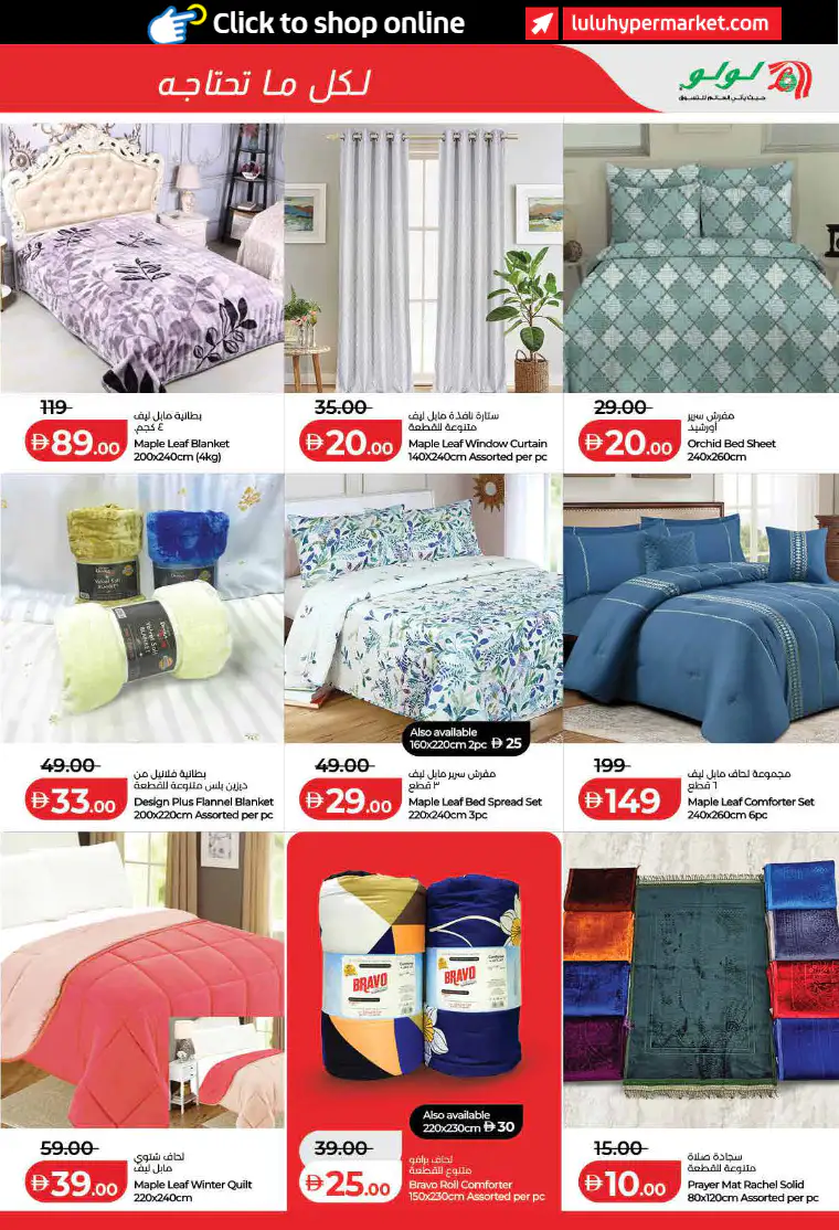 lulu-offers-all-branches-april-1-2026-10-16
