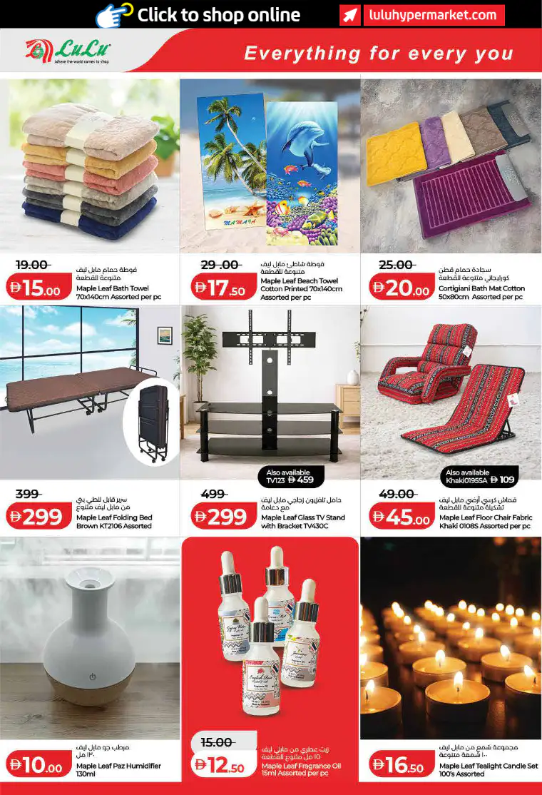 lulu-offers-all-branches-april-1-2026-10-17