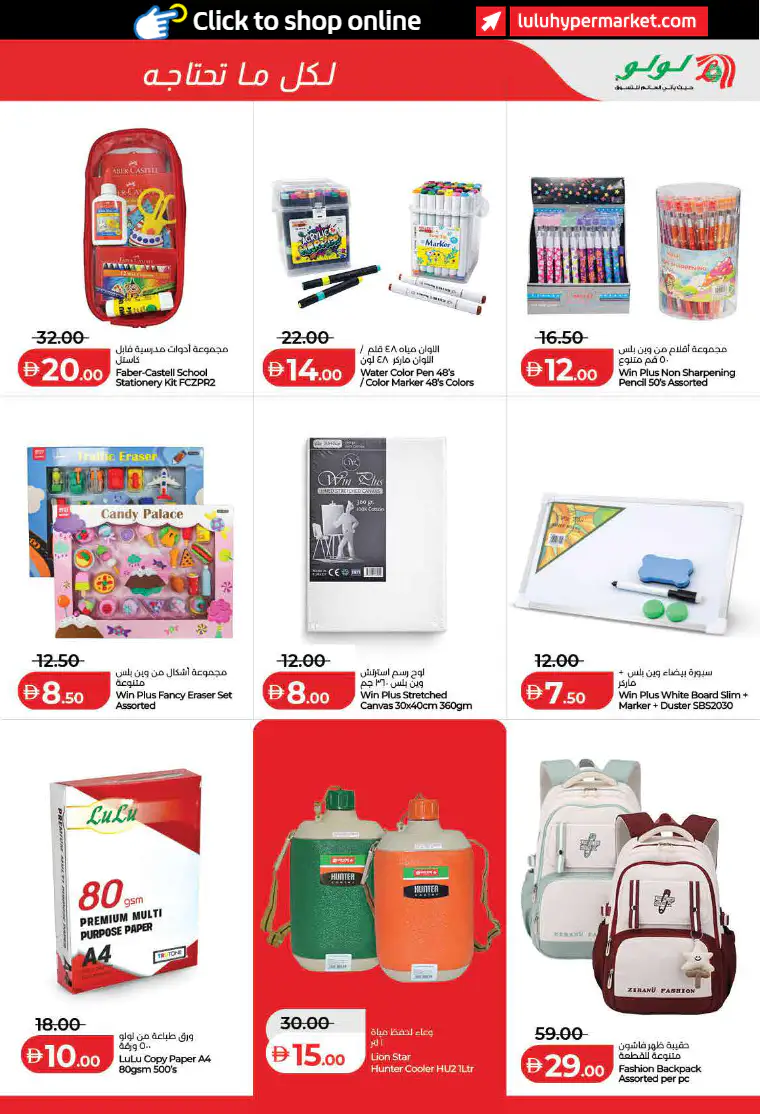 lulu-offers-all-branches-april-1-2026-10-20