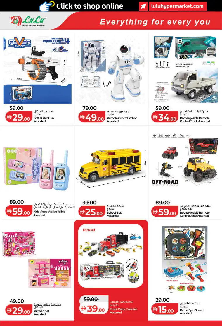 lulu-offers-all-branches-april-1-2026-10-21