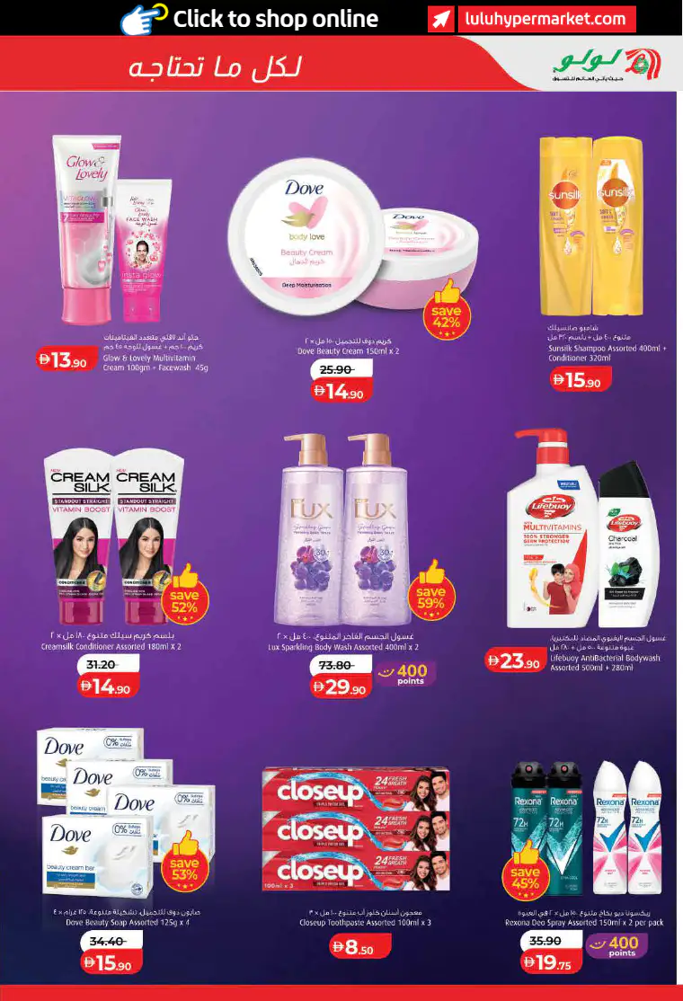 lulu-offers-all-branches-april-1-2026-10-24