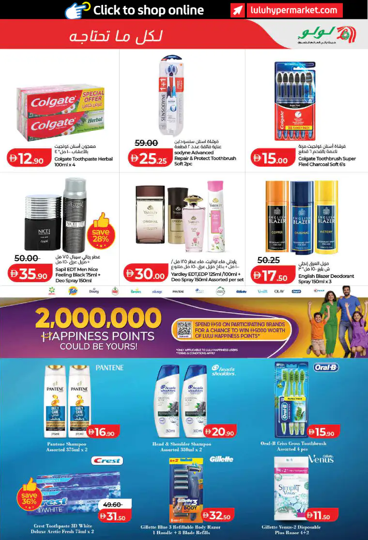lulu-offers-all-branches-april-1-2026-10-26