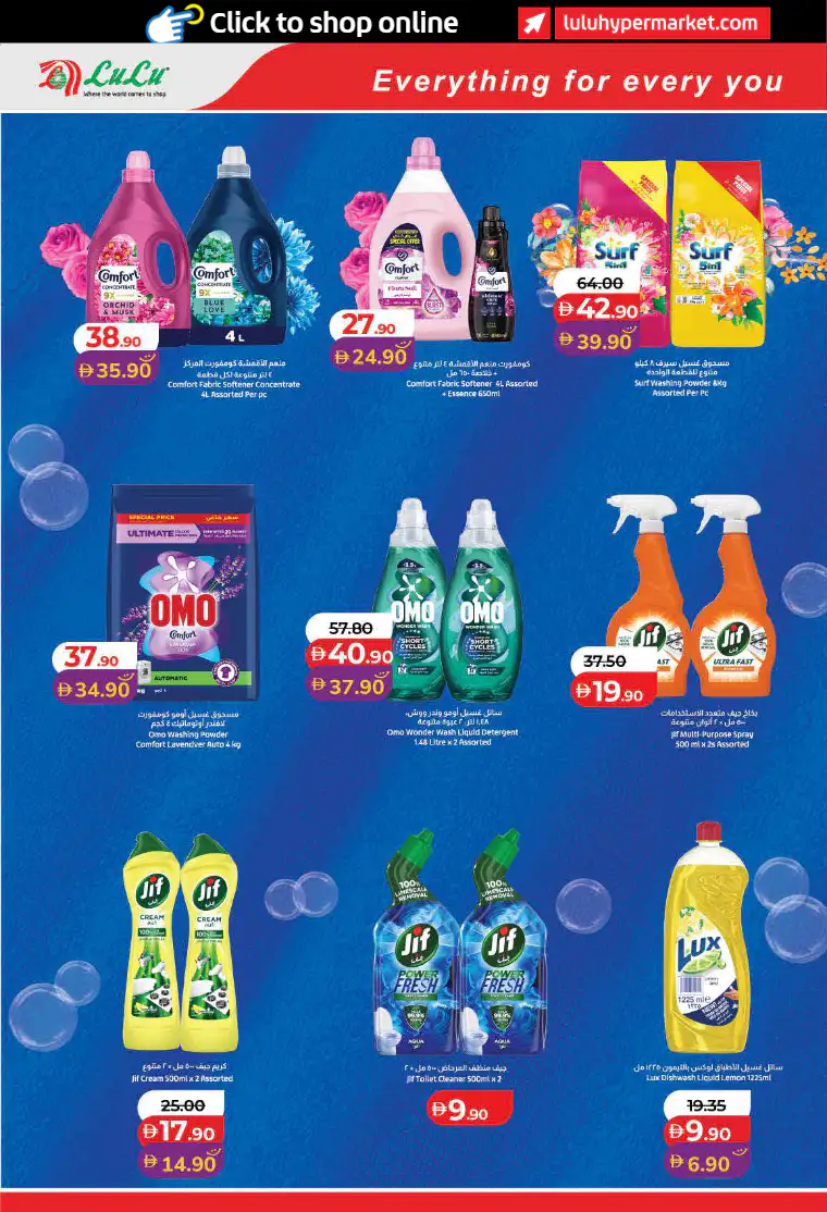 lulu-offers-all-branches-april-1-2026-10-29