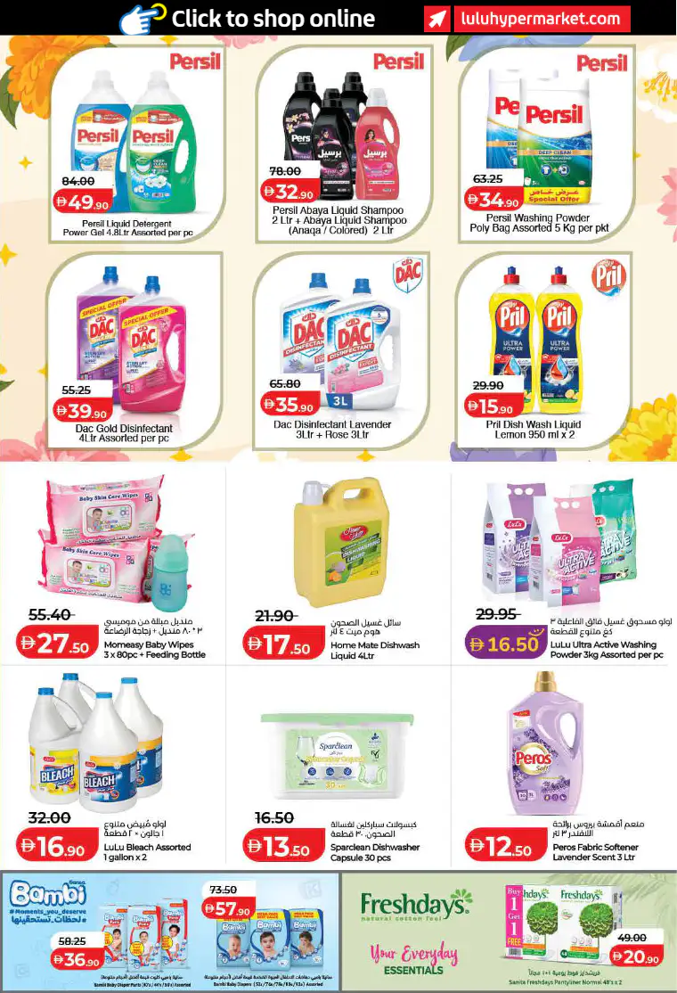 lulu-offers-all-branches-april-1-2026-10-32