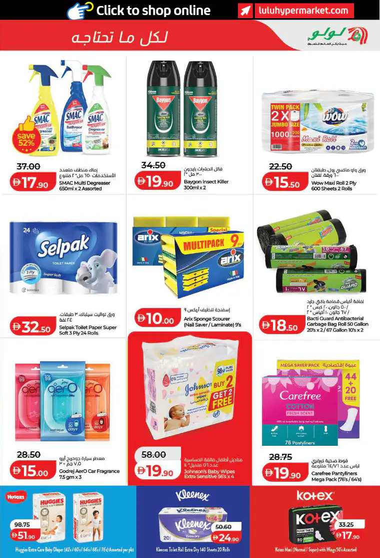 lulu-offers-all-branches-april-1-2026-10-34