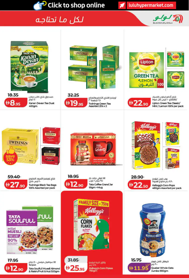 lulu-offers-all-branches-april-1-2026-10-36