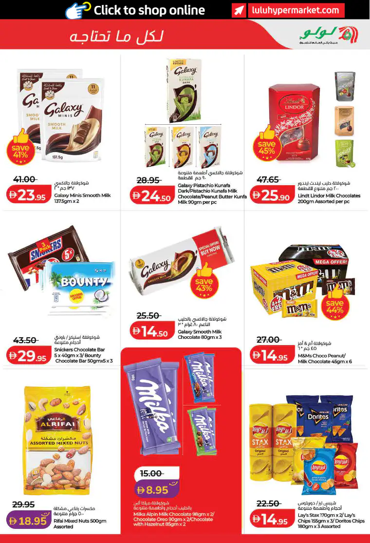 Lulu UAE Deals April 1, 2026