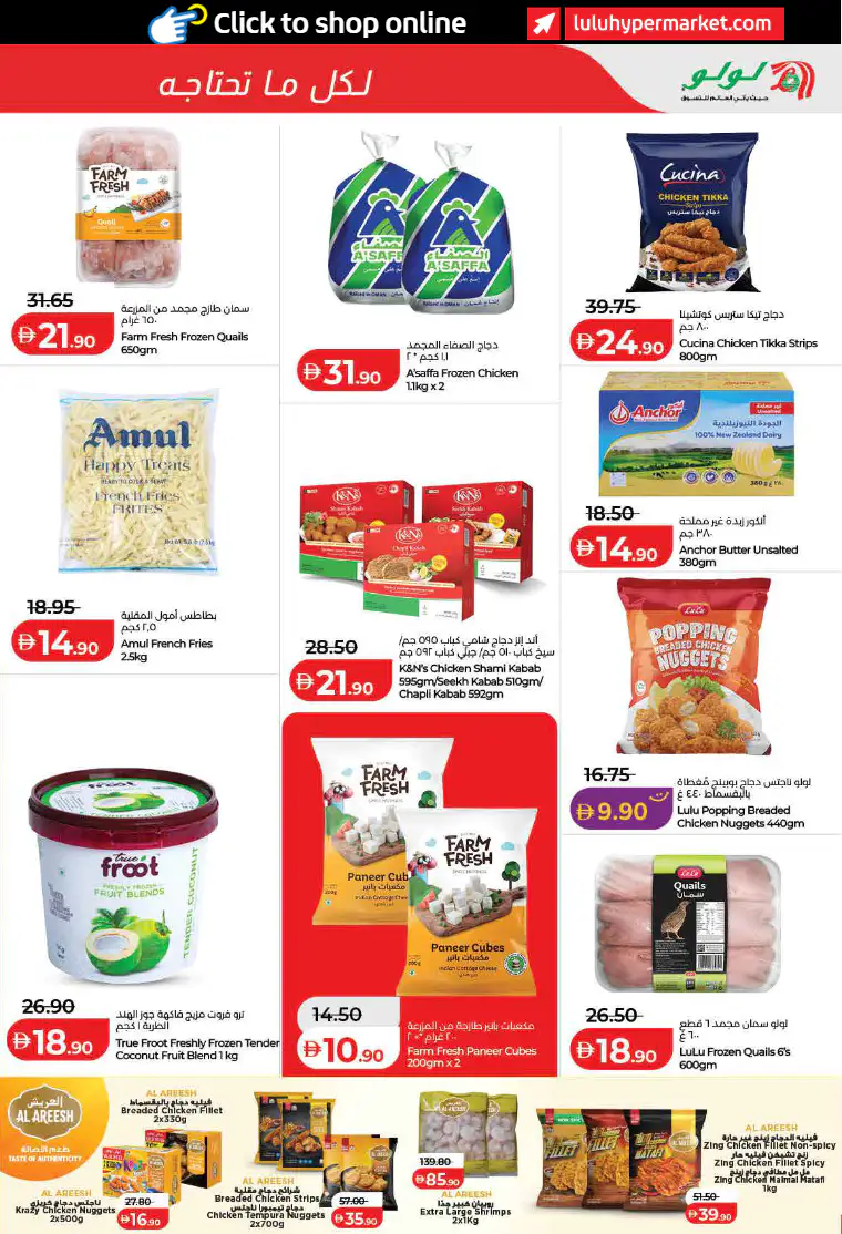 lulu-offers-all-branches-april-1-2026-10-46