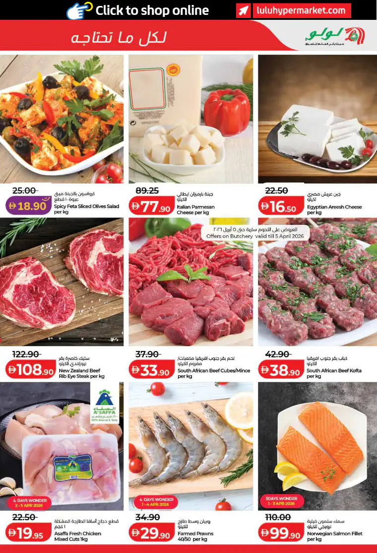 lulu-offers-all-branches-april-1-2026-10-48