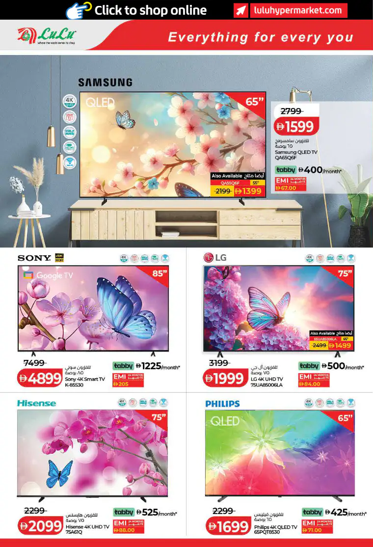 lulu-offers-all-branches-april-1-2026-10-5
