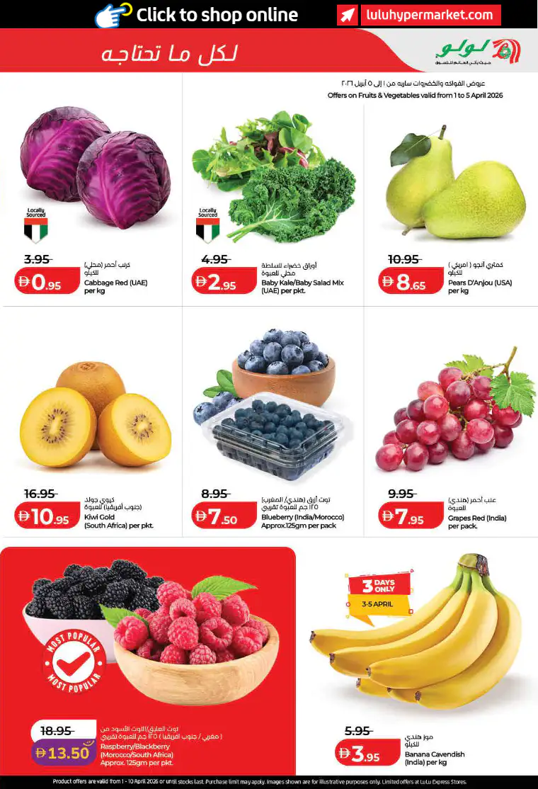 lulu-offers-all-branches-april-1-2026-10-50