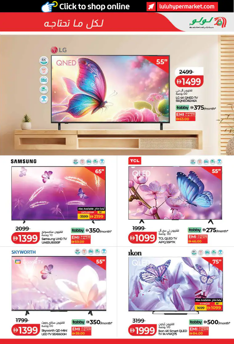 lulu-offers-all-branches-april-1-2026-10-6