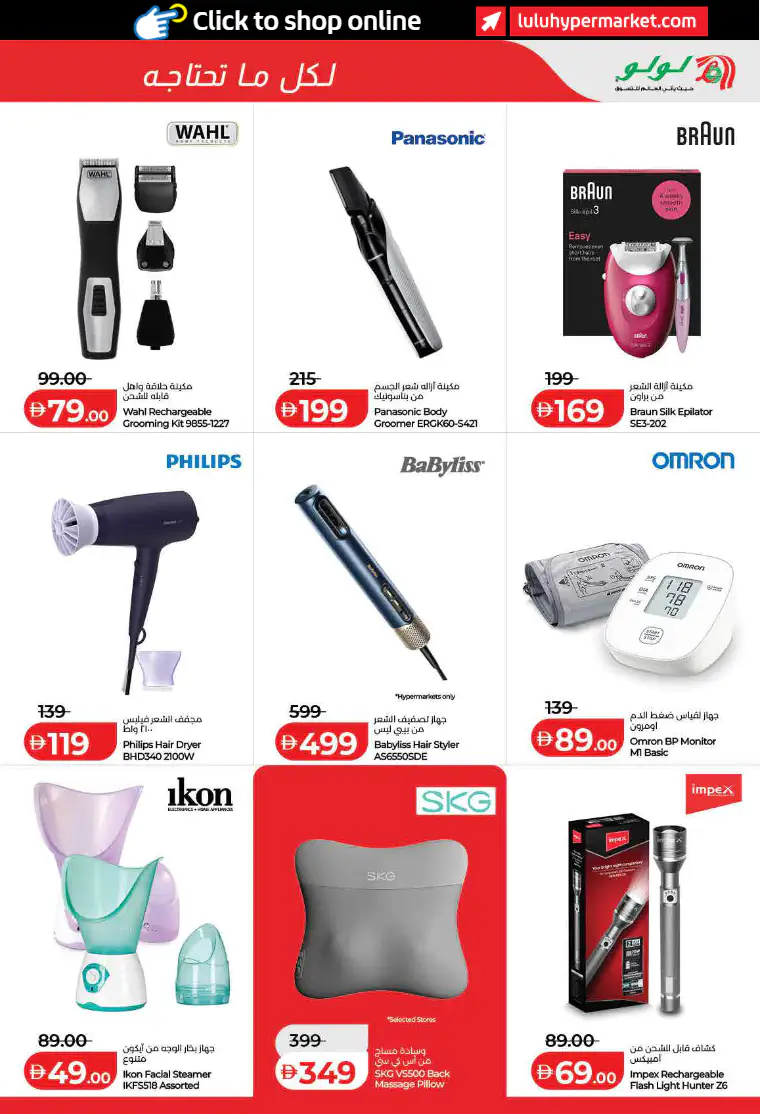 lulu-offers-all-branches-april-1-2026-10-8