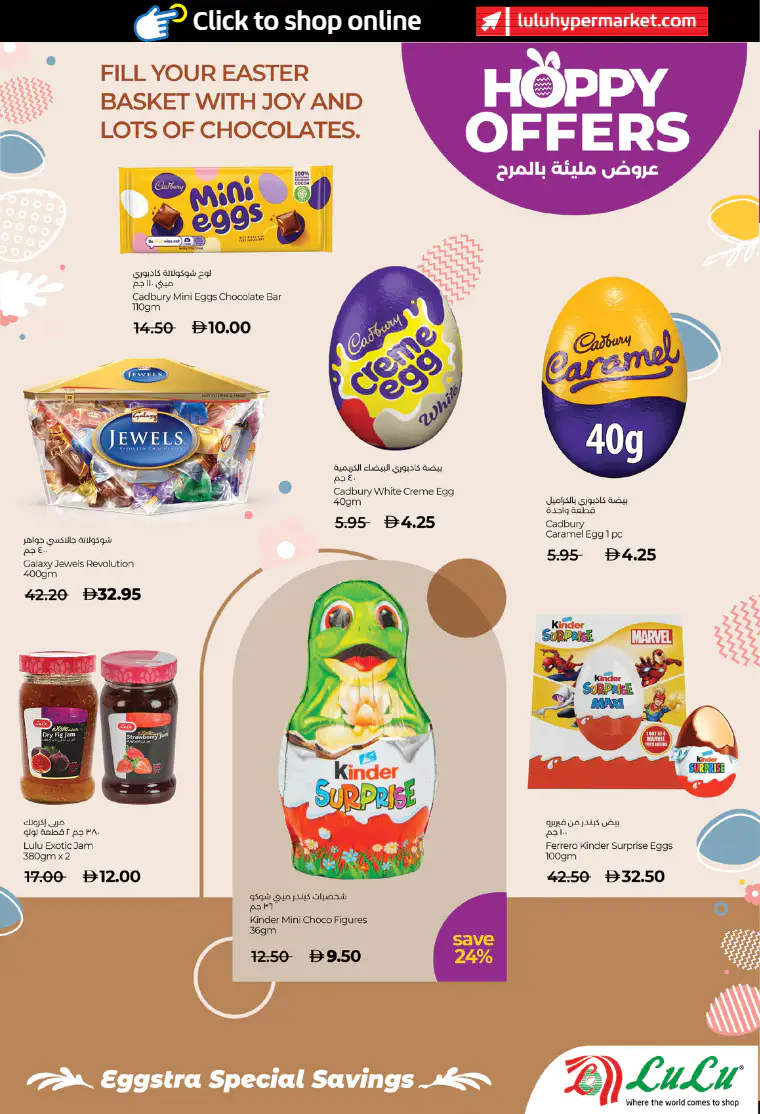 lulu-deals-all-branches-march-30-2026-3