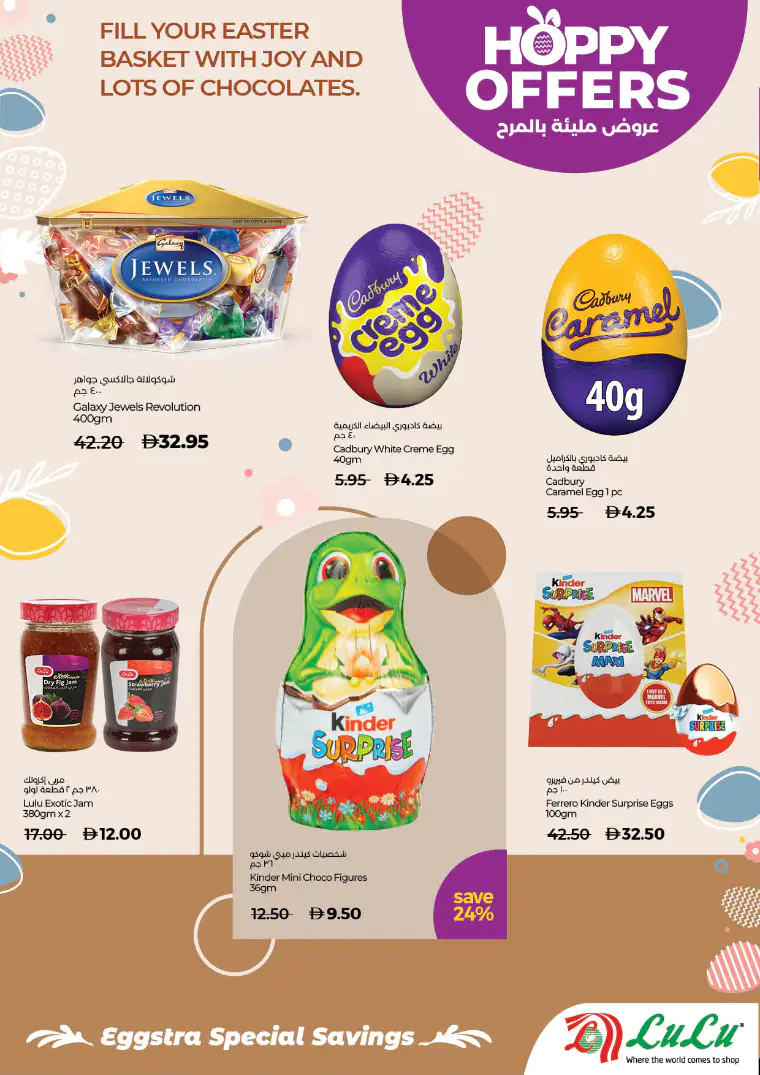 lulu-offers-all-branches-march-30-2026-3
