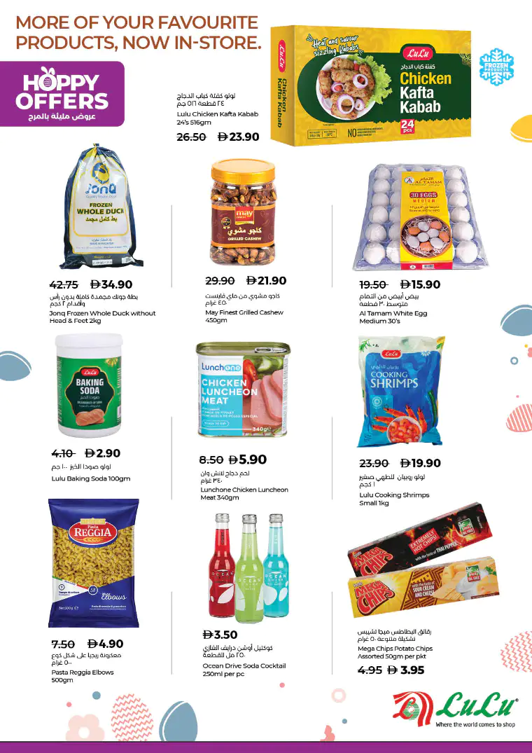 lulu-offers-all-branches-march-30-2026-4