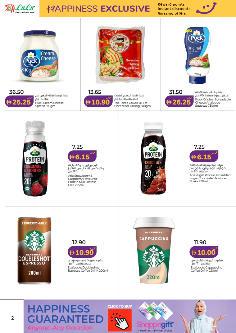 lulu-discounts-all-branches-april-1-2026-1