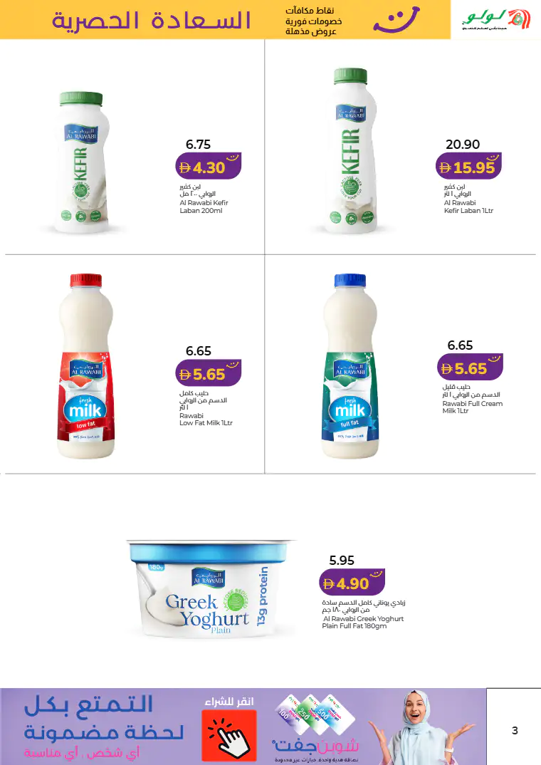lulu-discounts-all-branches-april-1-2026-2