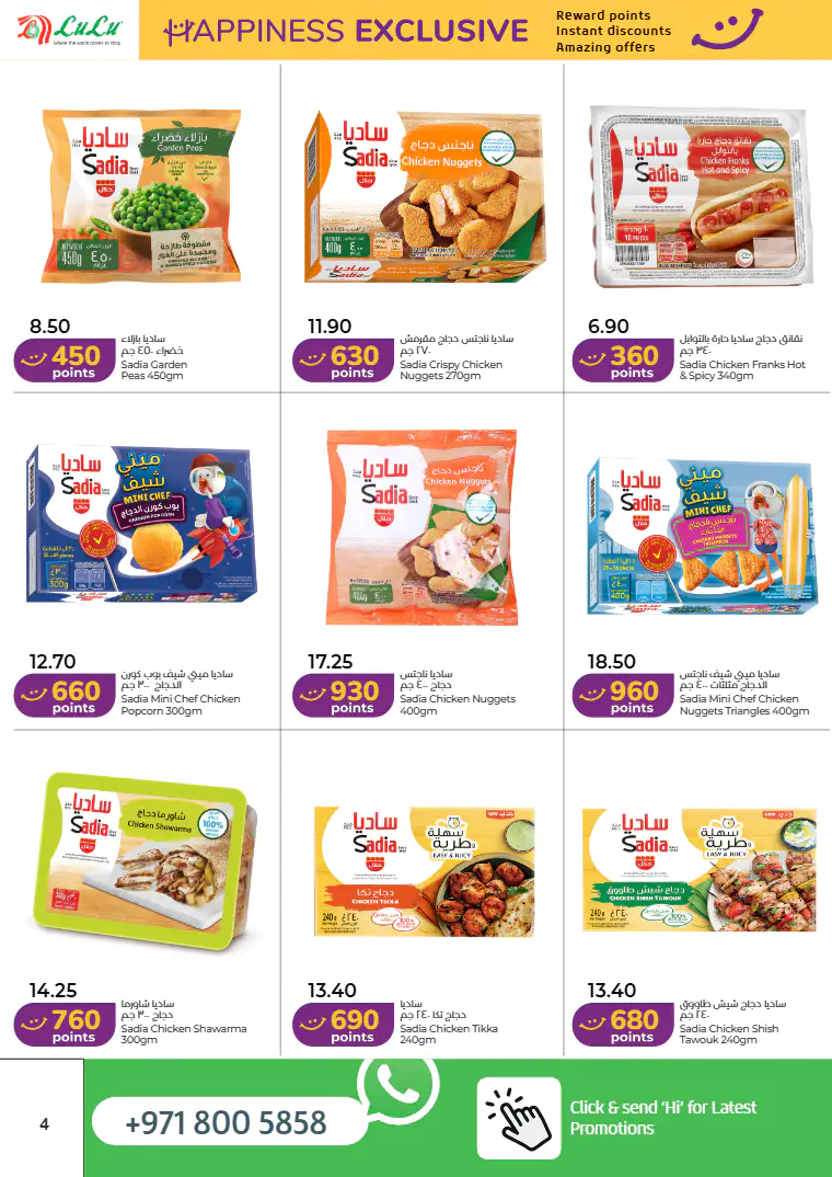 lulu-discounts-all-branches-april-1-2026-3