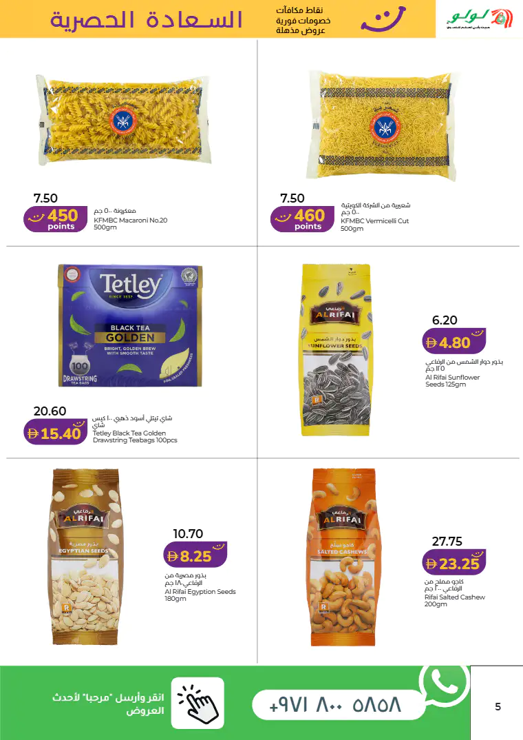 lulu-discounts-all-branches-april-1-2026-4
