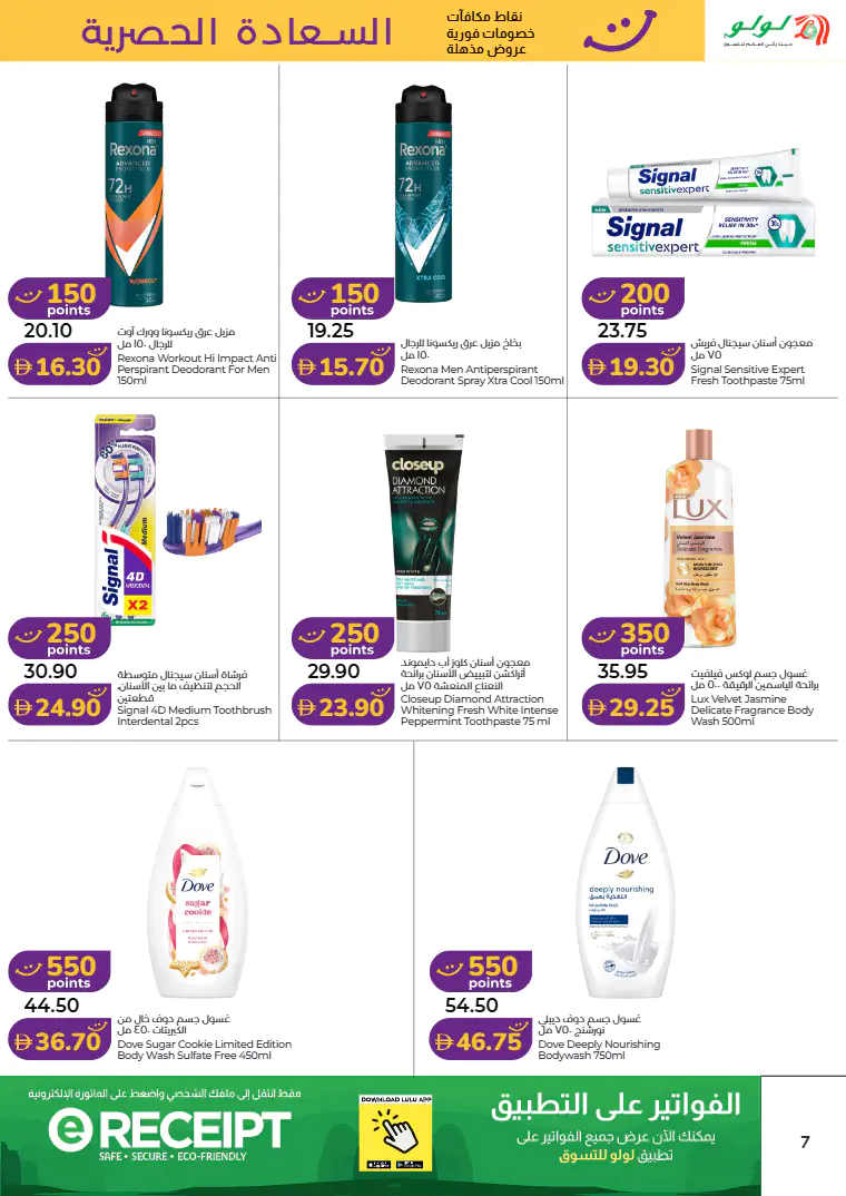 lulu-discounts-all-branches-april-1-2026-6