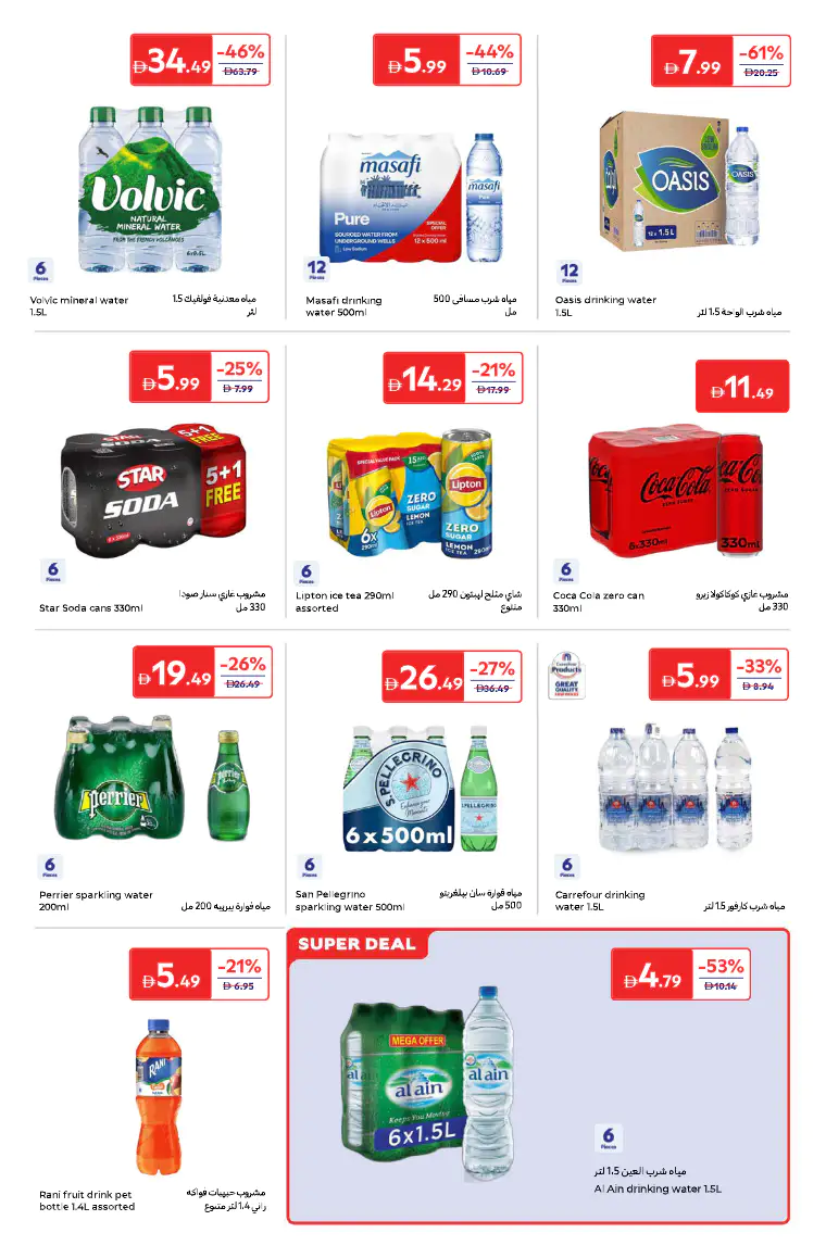 carrefour-deals-all-branches-april-3-2026-12