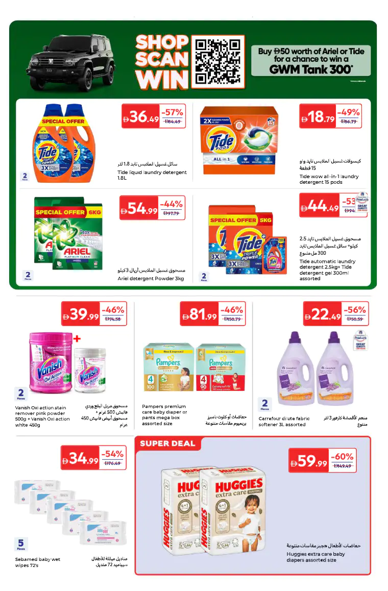carrefour-deals-all-branches-april-3-2026-14