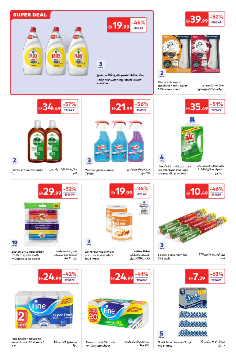 carrefour-deals-all-branches-april-3-2026-15