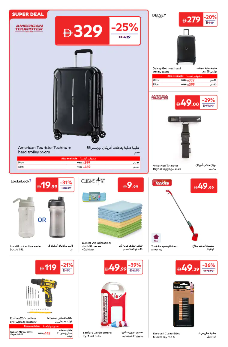 carrefour-deals-all-branches-april-3-2026-17