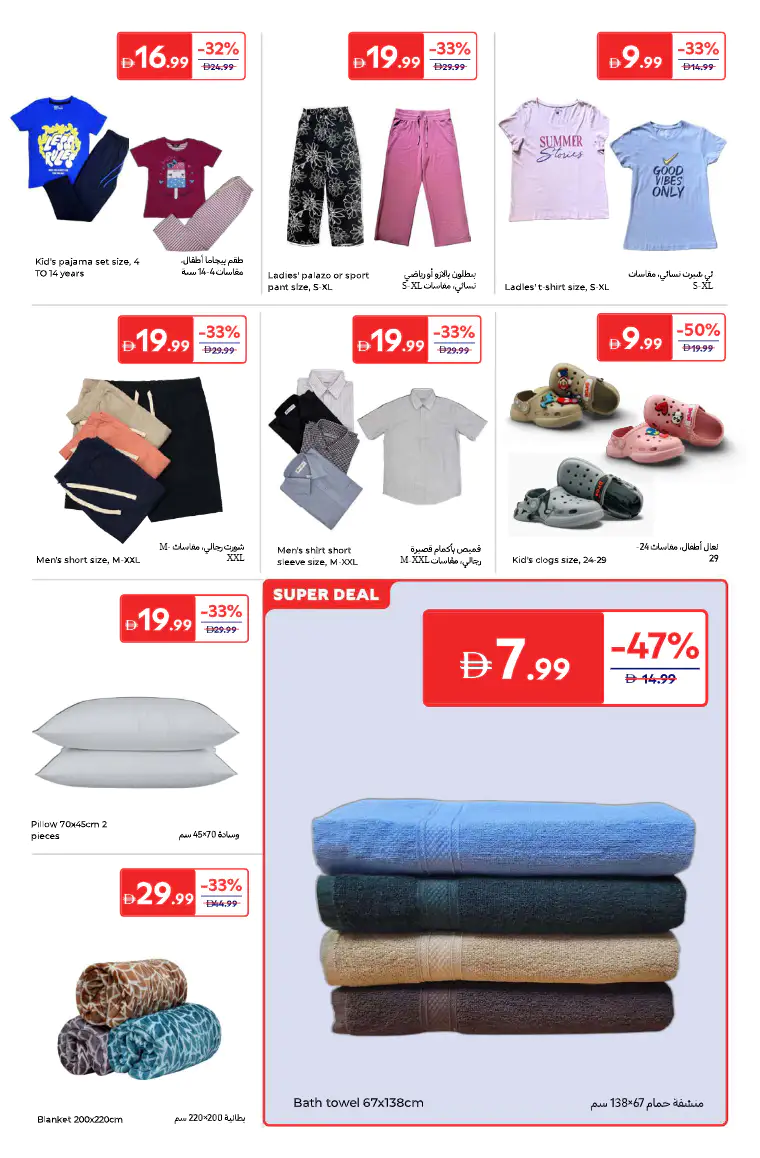 carrefour-deals-all-branches-april-3-2026-18