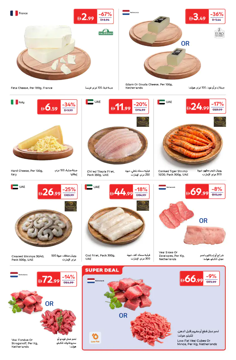 carrefour-deals-all-branches-april-3-2026-2
