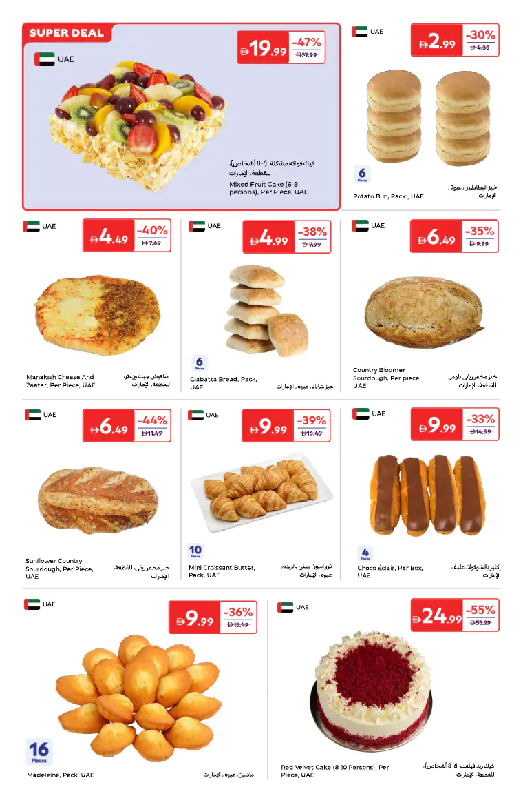 carrefour-deals-all-branches-april-3-2026-3