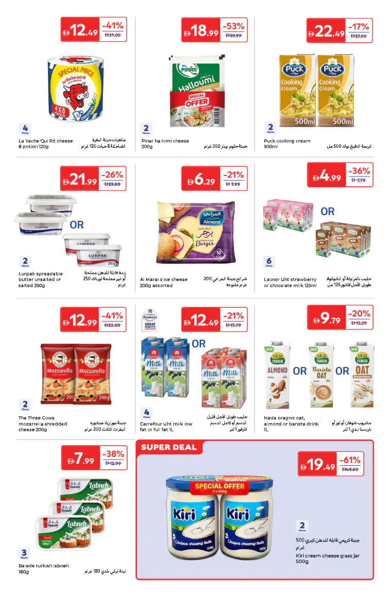 carrefour-deals-all-branches-april-3-2026-4