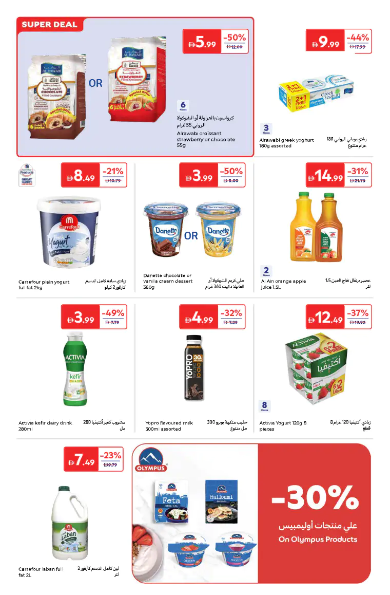 carrefour-deals-all-branches-april-3-2026-5