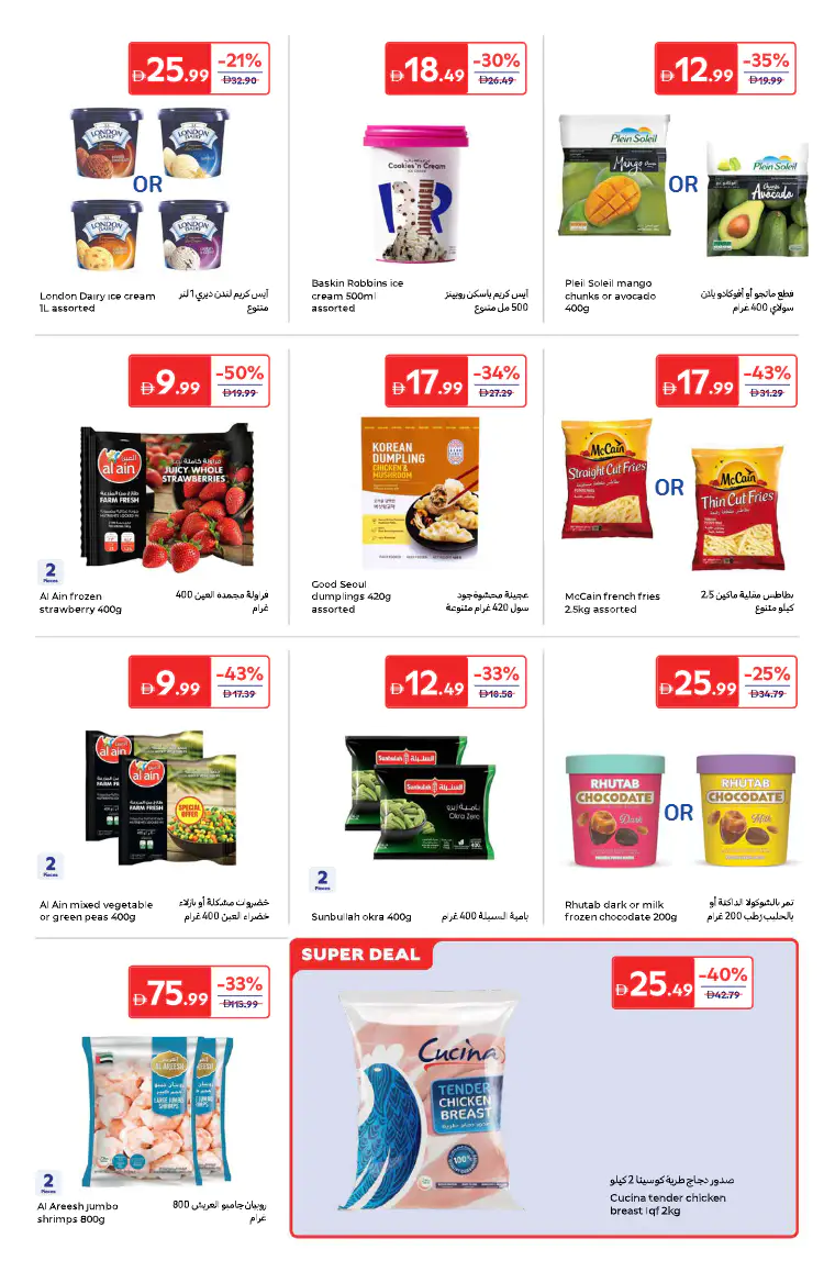 carrefour-deals-all-branches-april-3-2026-6