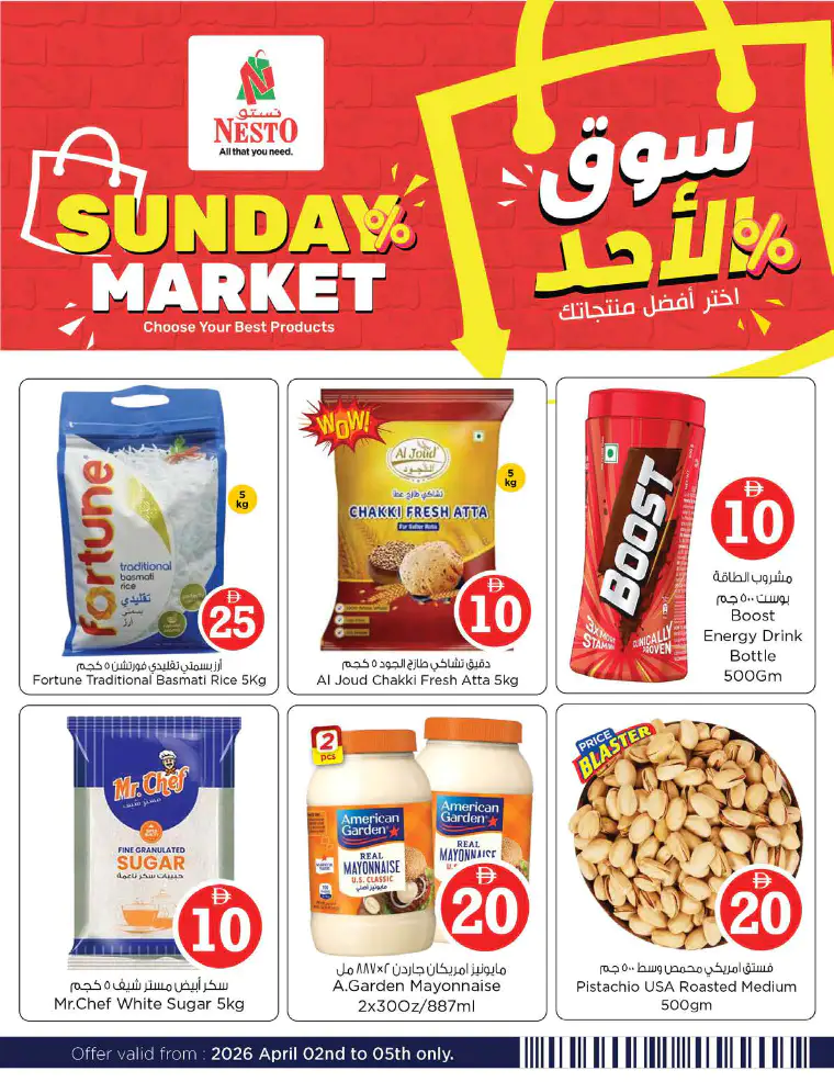NESTO UAE Offers April 5, 2026