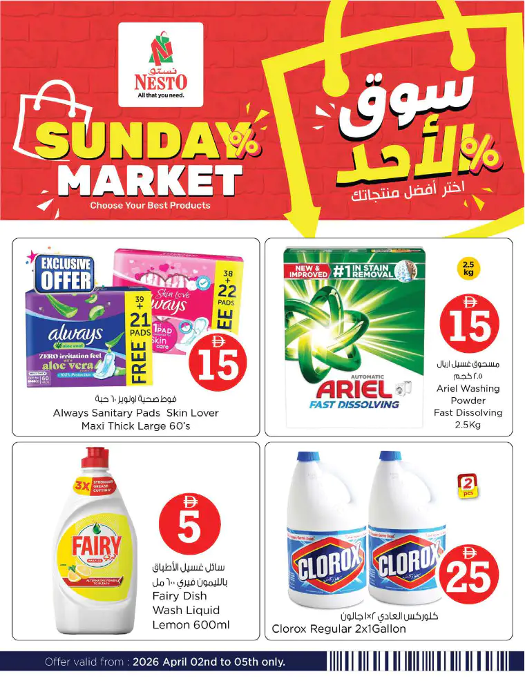 NESTO UAE Offers April 5, 2026