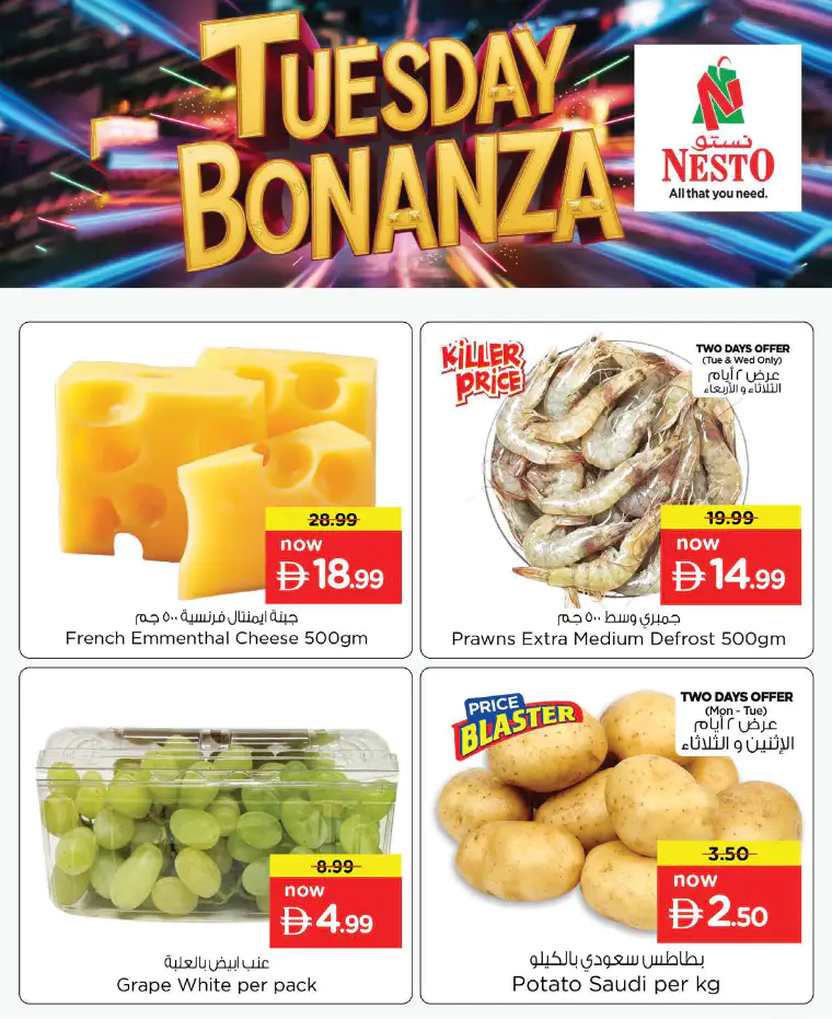 nesto-deals-nadd-al-hamar-april-6-2026-5