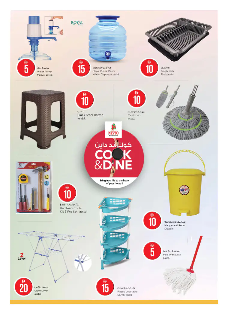 NESTO UAE Deals April 10, 2026