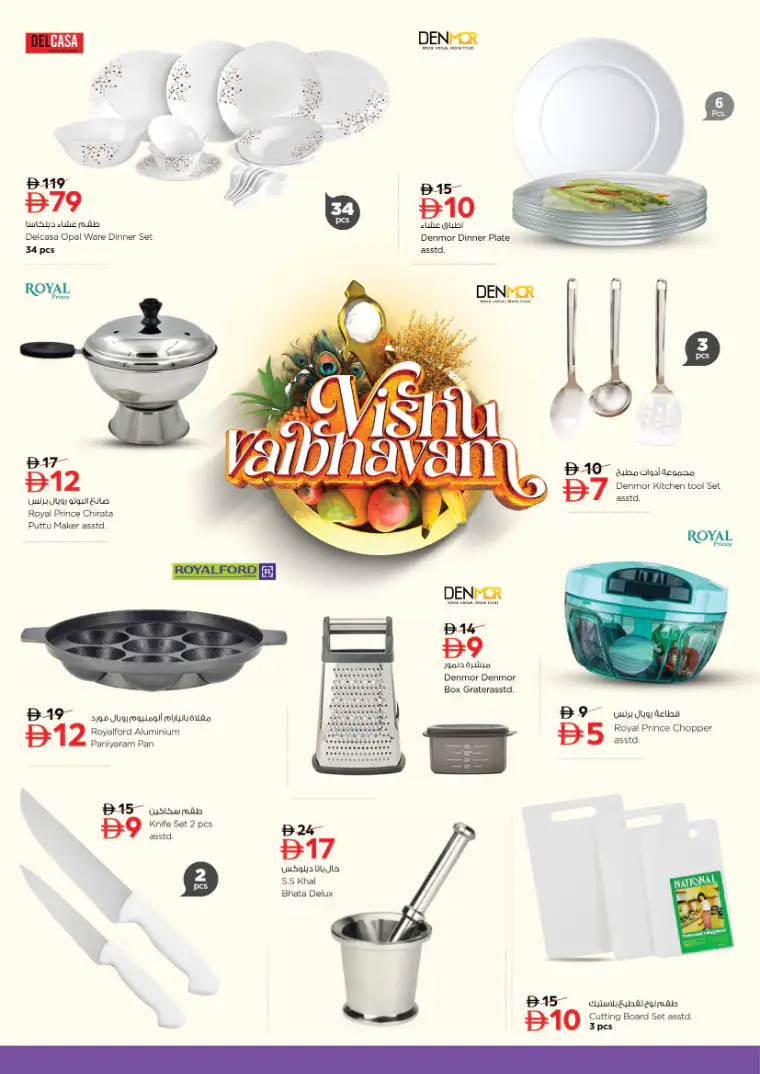 nesto-discounts-nadd-al-hamar-april-13-2026-14