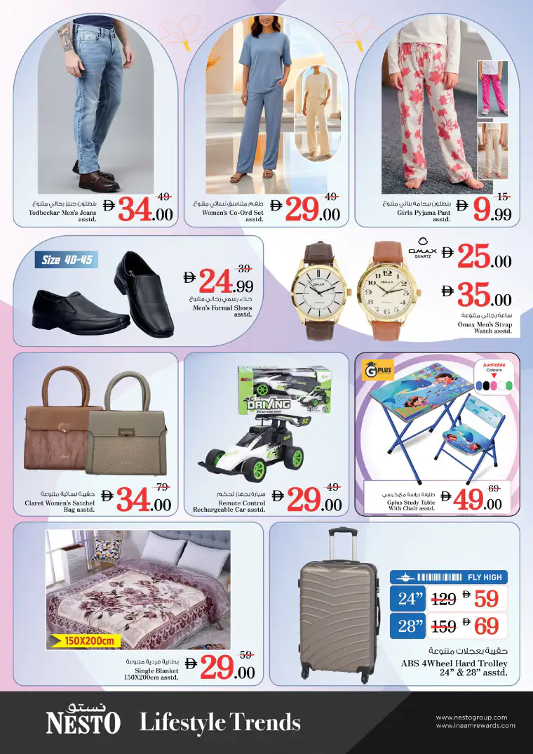 nesto-deals-al-wahda-april-13-2026-7