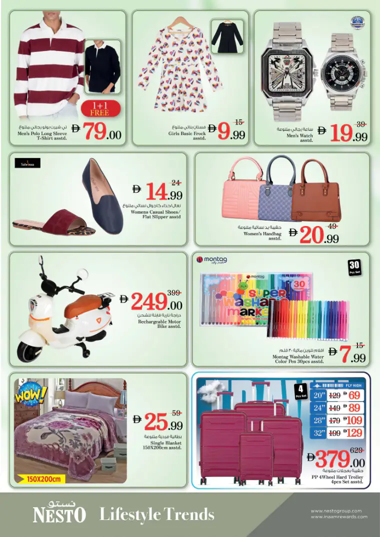 nesto-promotions-al-arab-mall-april-13-2026-14