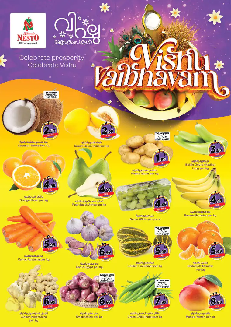 nesto-deals-abu-shagara-april-13-2026-2