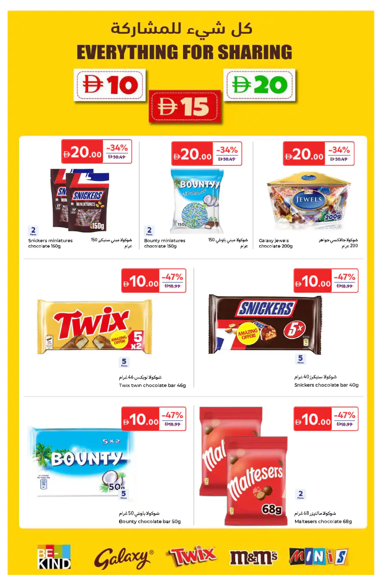 Carrefour UAE Deals April 14, 2026