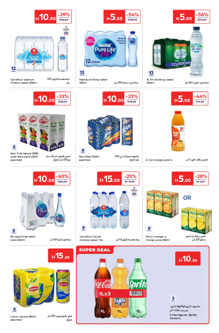 carrefour-discounts-all-branches-april-14-2026-12