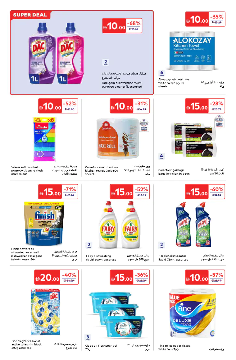 carrefour-discounts-all-branches-april-14-2026-13