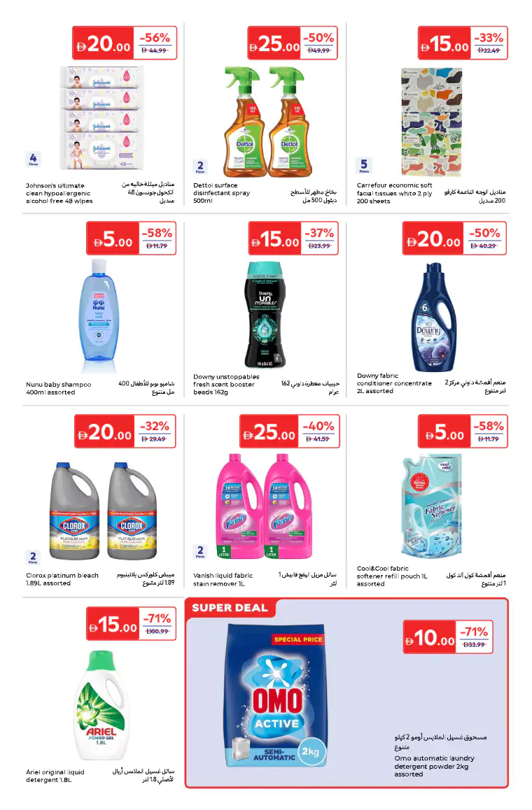 carrefour-discounts-all-branches-april-14-2026-14