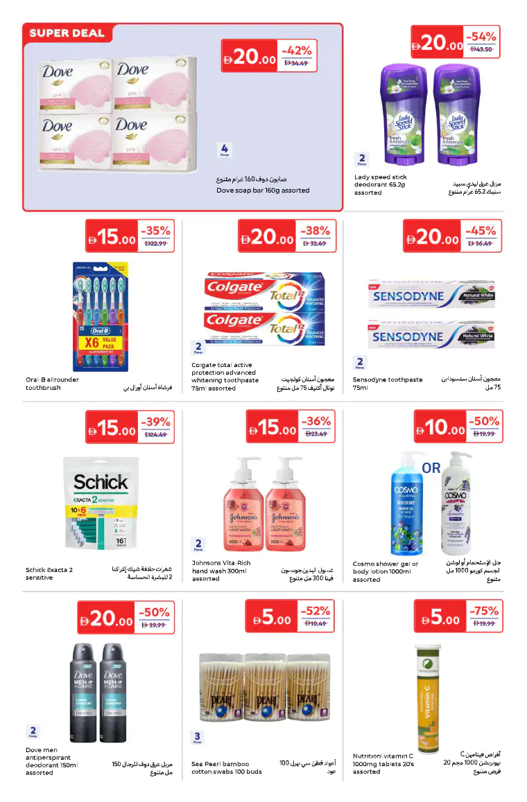 carrefour-discounts-all-branches-april-14-2026-15
