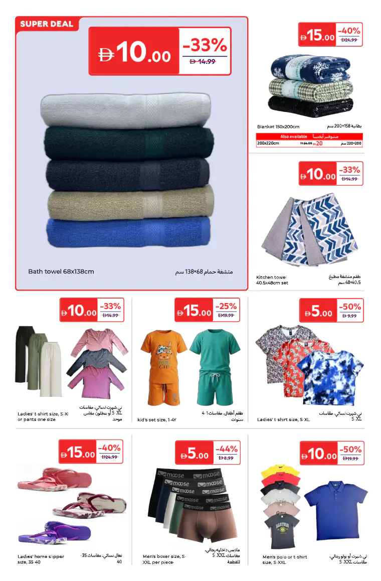 carrefour-discounts-all-branches-april-14-2026-17